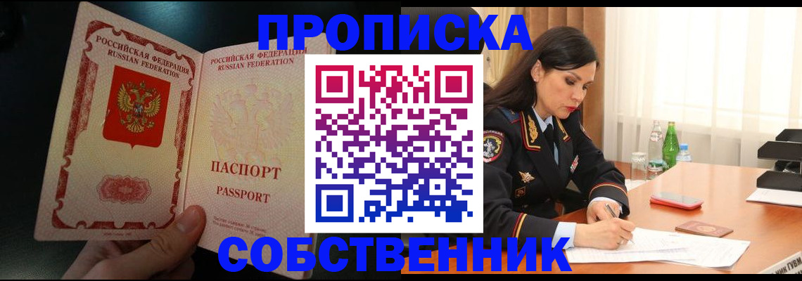прописка иностранных граждан в Заполярном