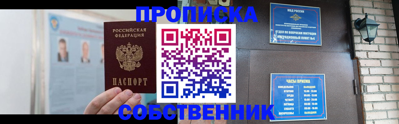 временная регистрация госуслуги в Заполярном