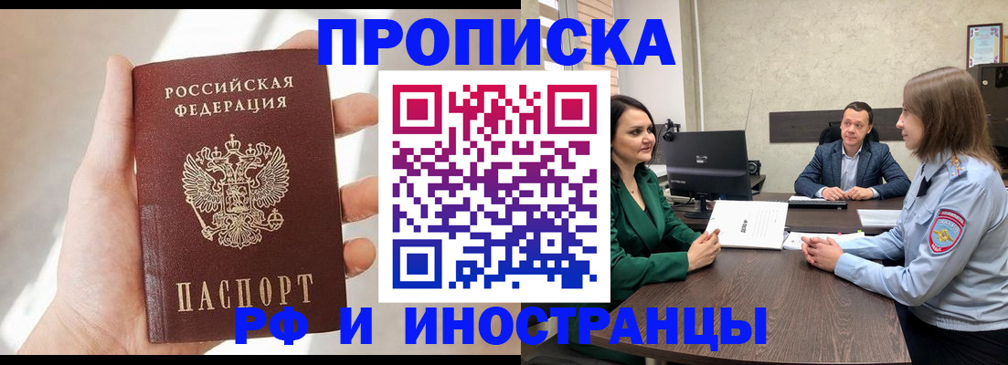 временная регистрация поиск в Заполярном