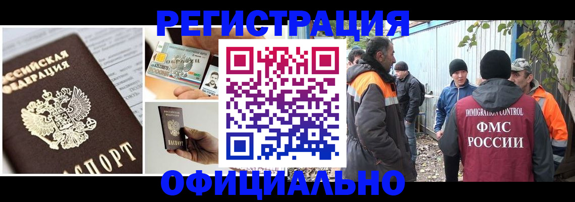 прописка паспорт в Заполярном