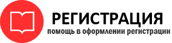 прописка в Заполярном id215759